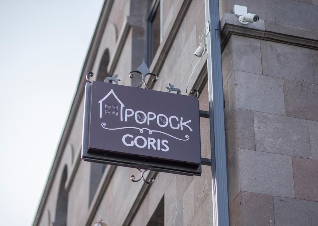 Popock Goris酒店 外观 照片